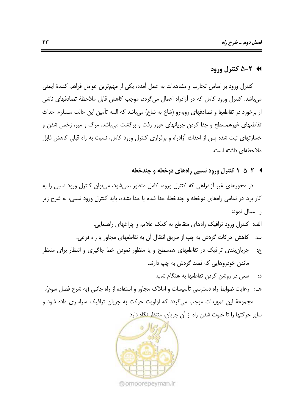 صفحه 40 از 132