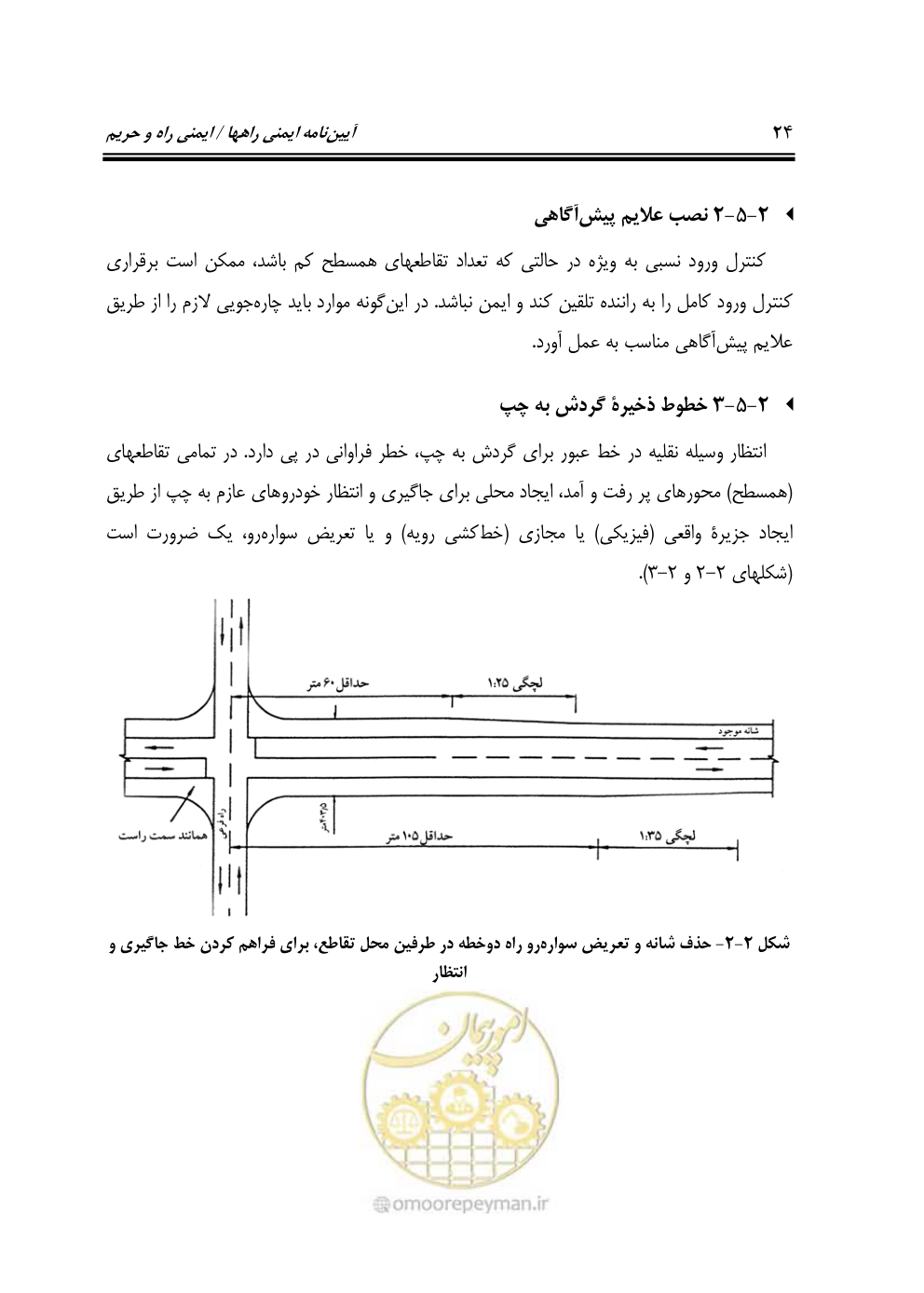 صفحه 41 از 132