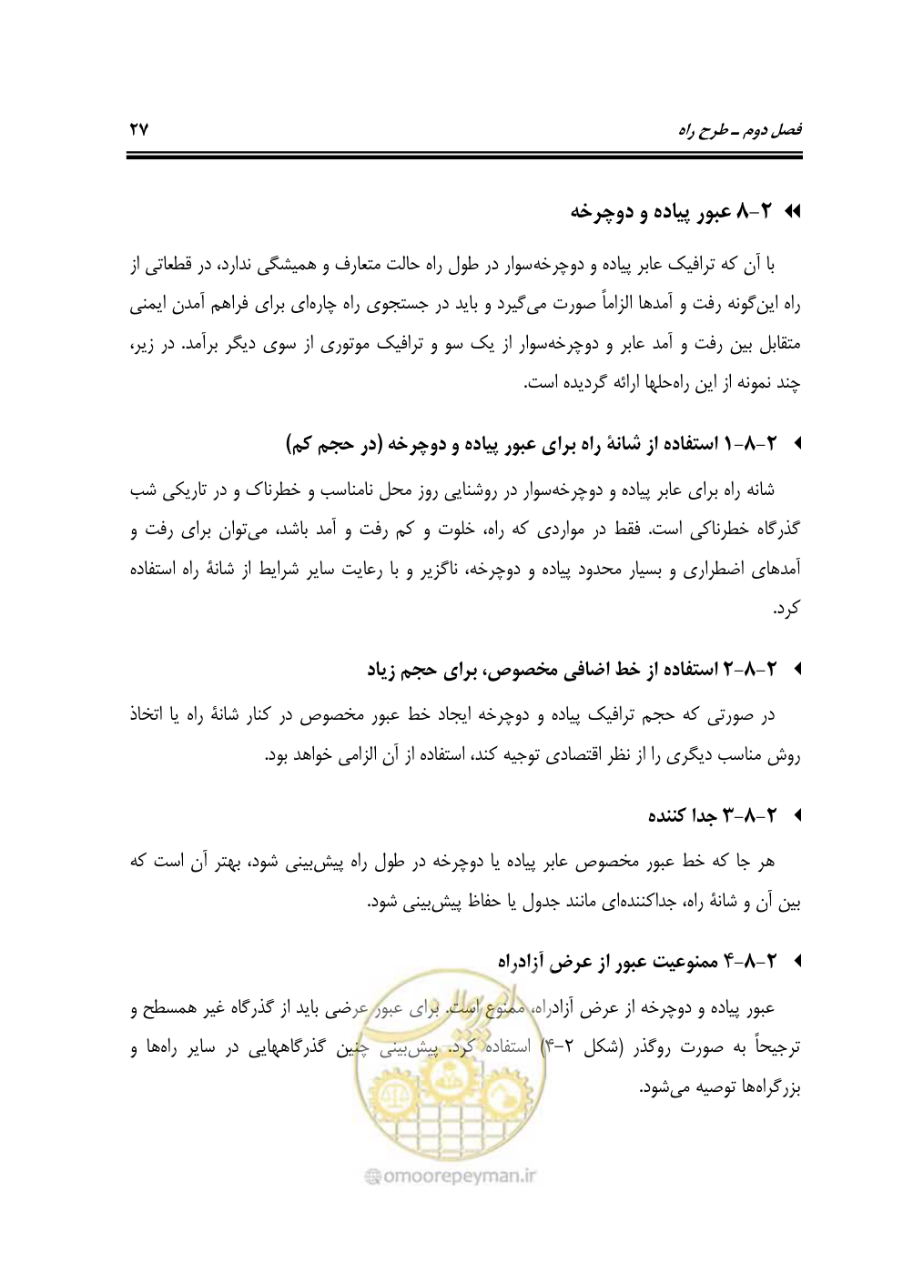 صفحه 44 از 132
