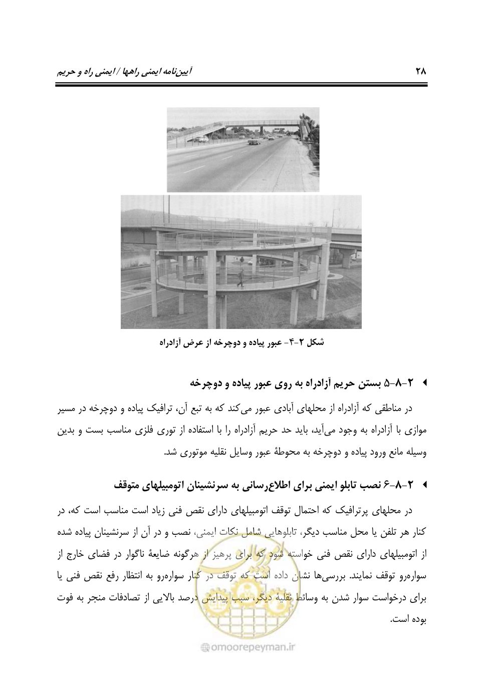 صفحه 45 از 132