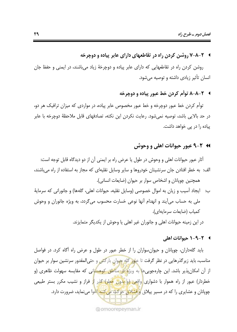 صفحه 46 از 132