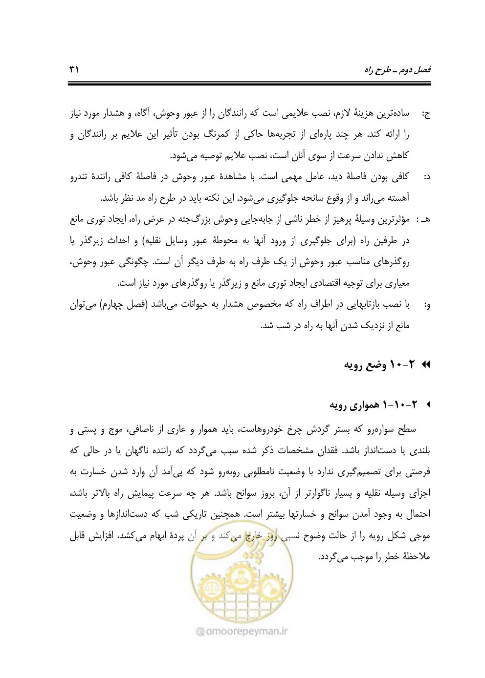 صفحه 48 از 132