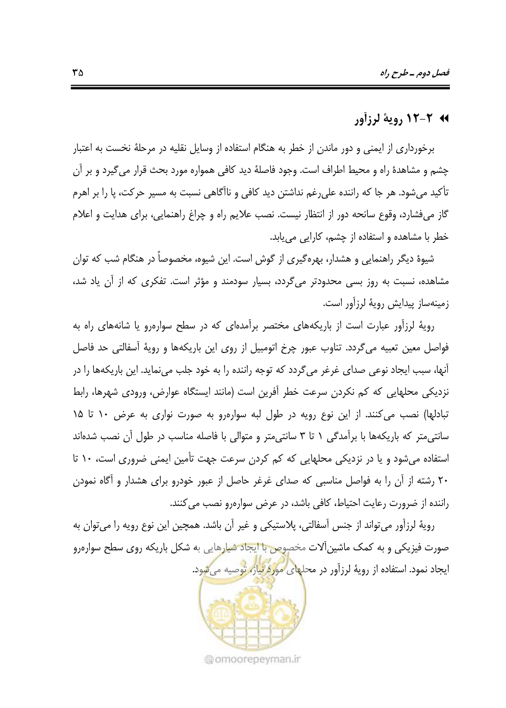 صفحه 52 از 132