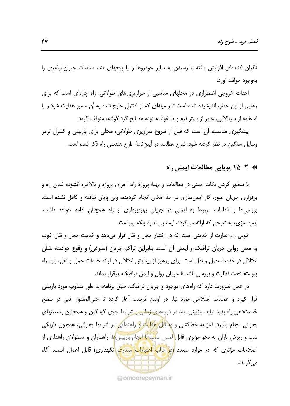 صفحه 54 از 132