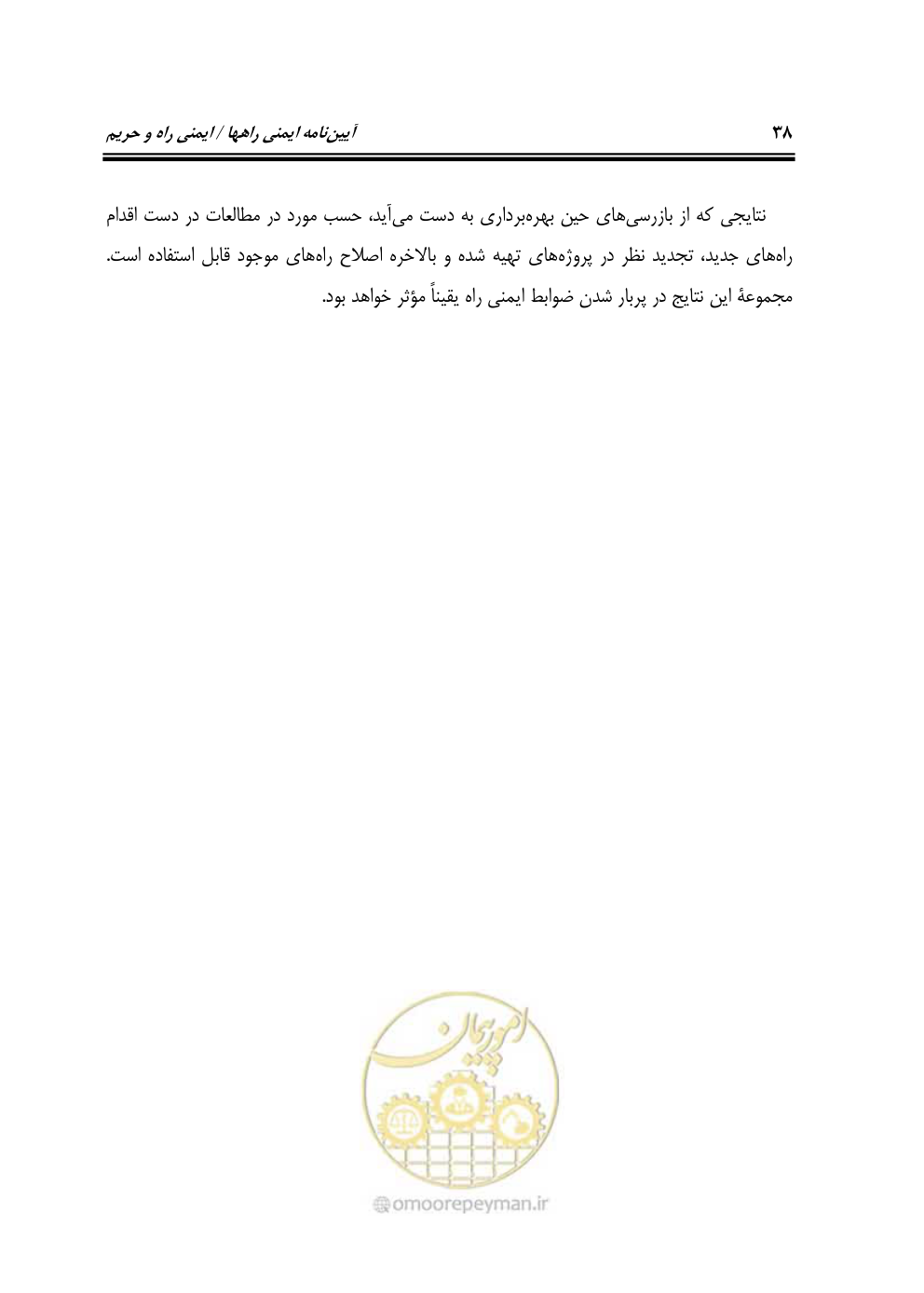 صفحه 55 از 132