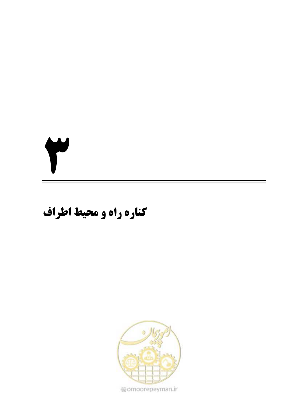 صفحه 56 از 132