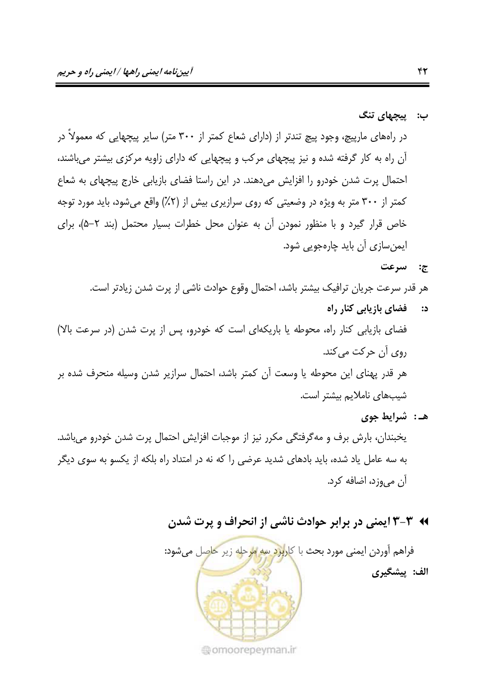 صفحه 59 از 132