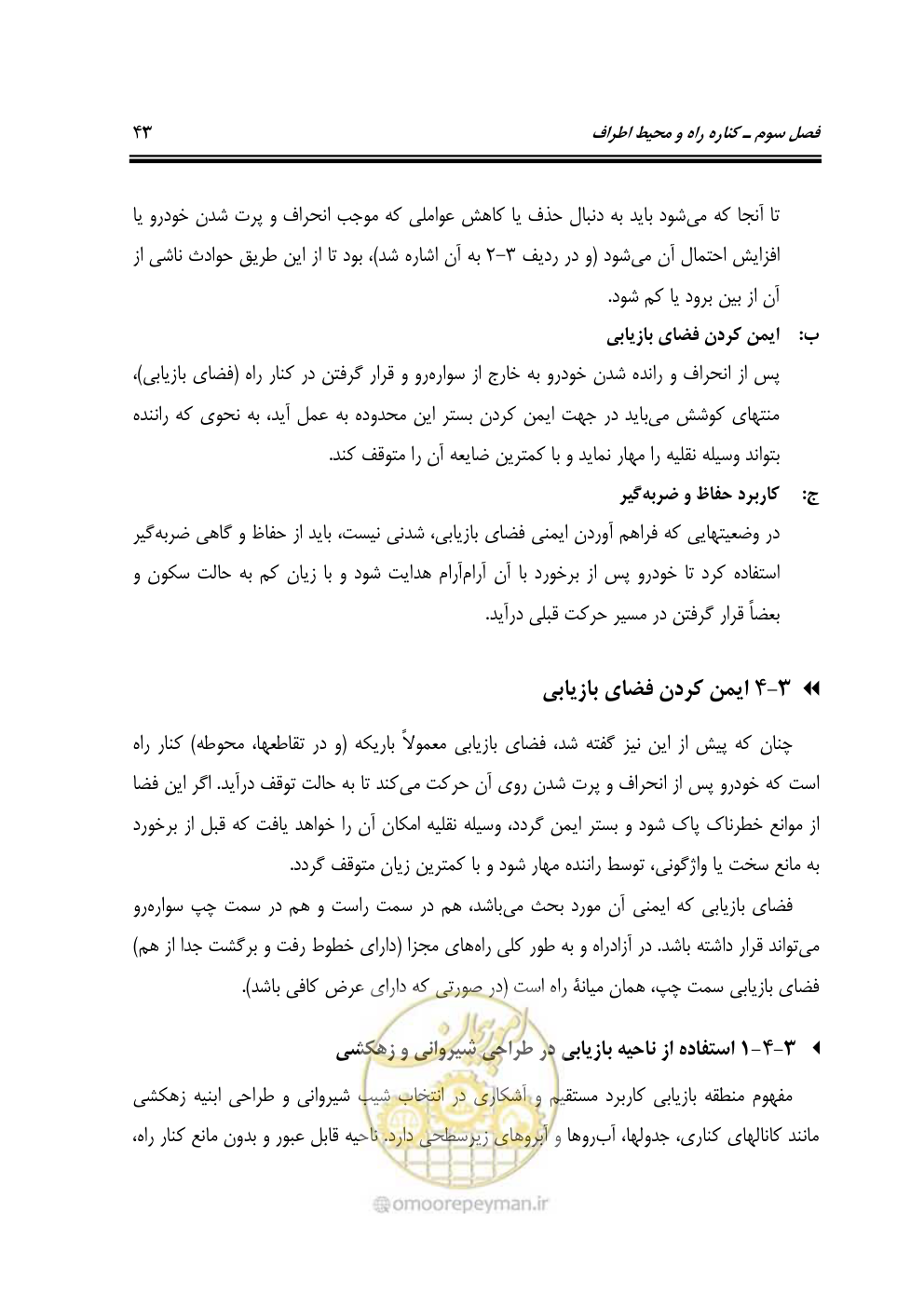 صفحه 60 از 132