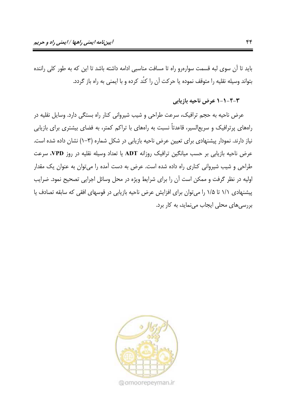 صفحه 61 از 132