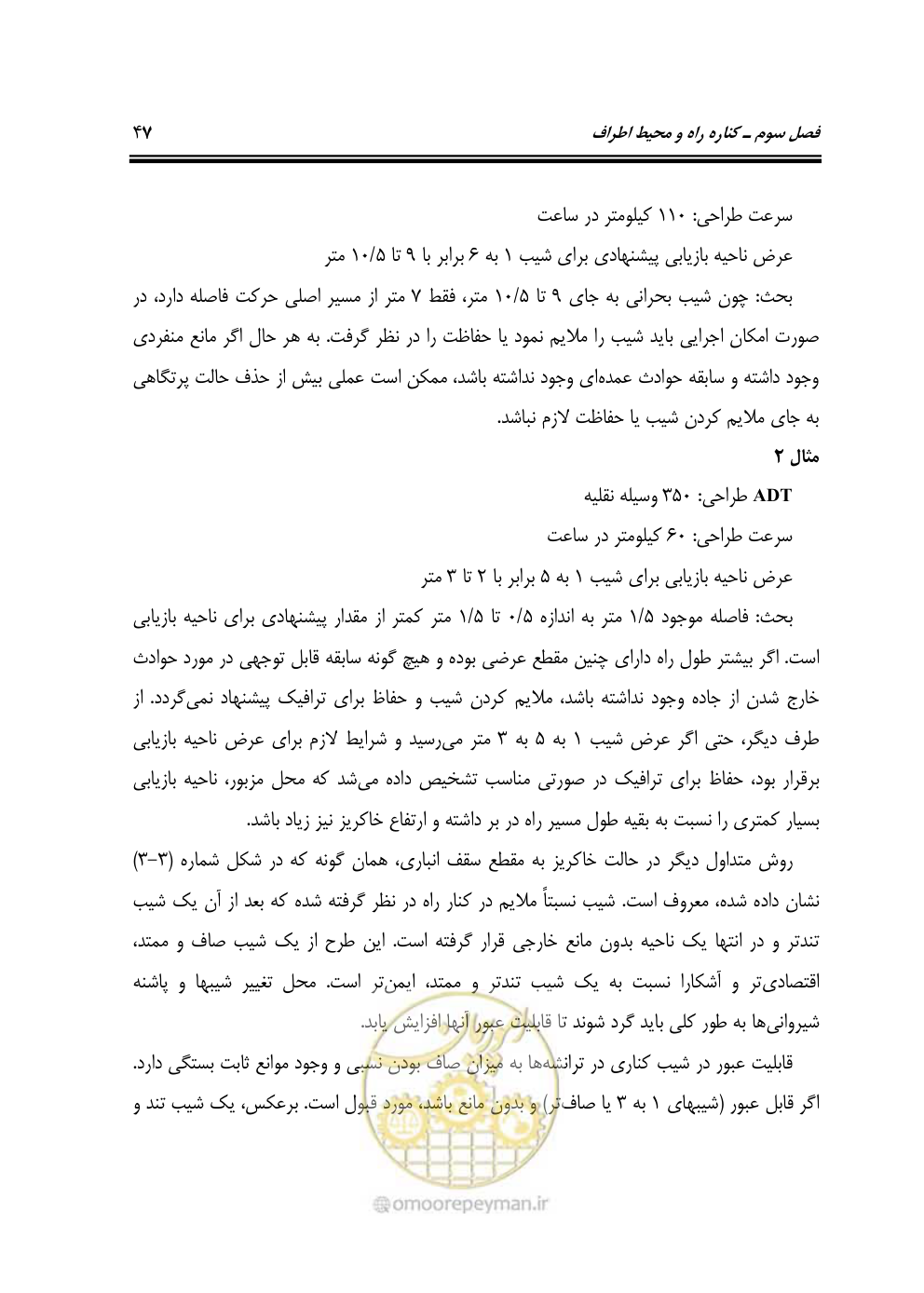 صفحه 64 از 132