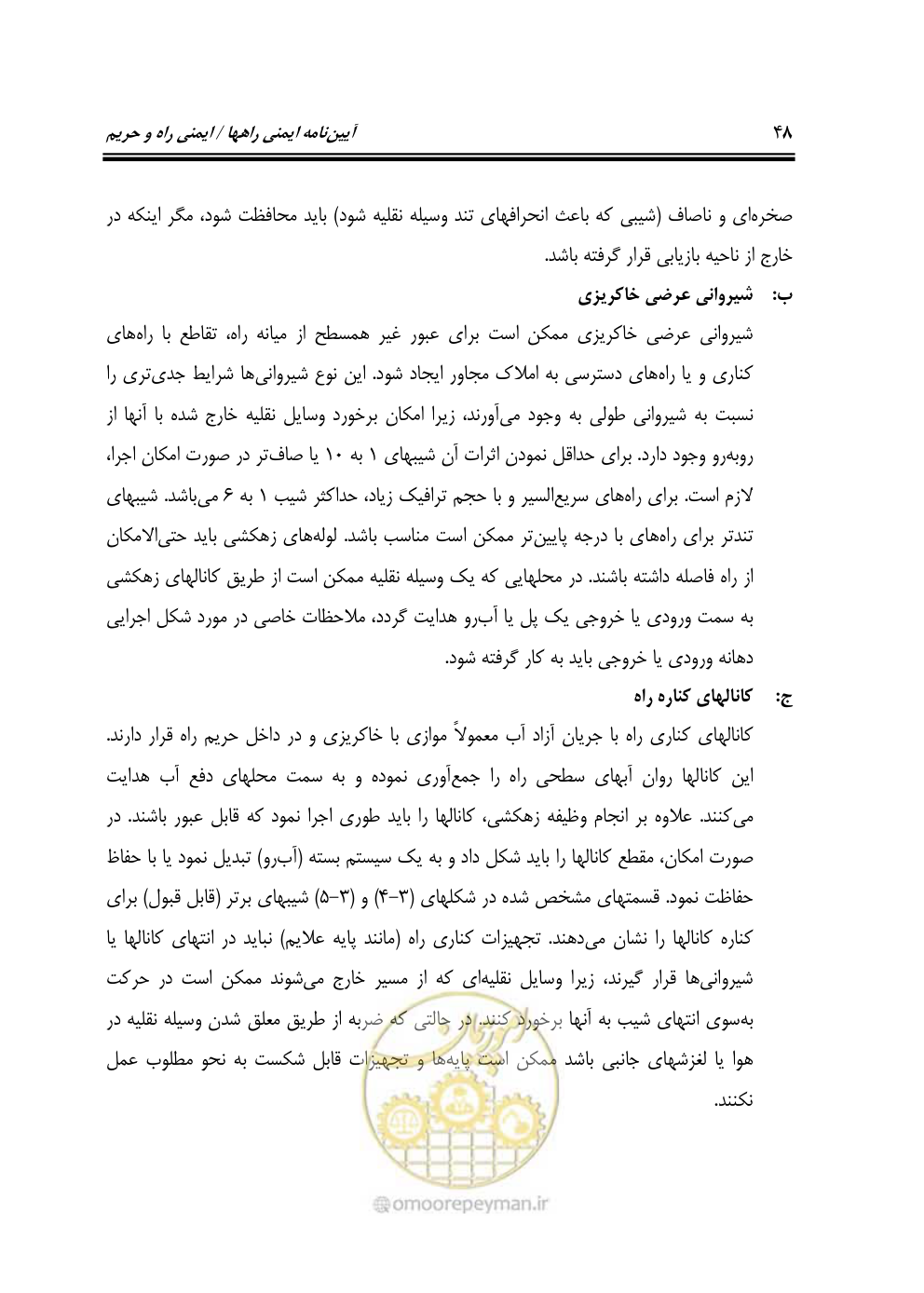 صفحه 65 از 132