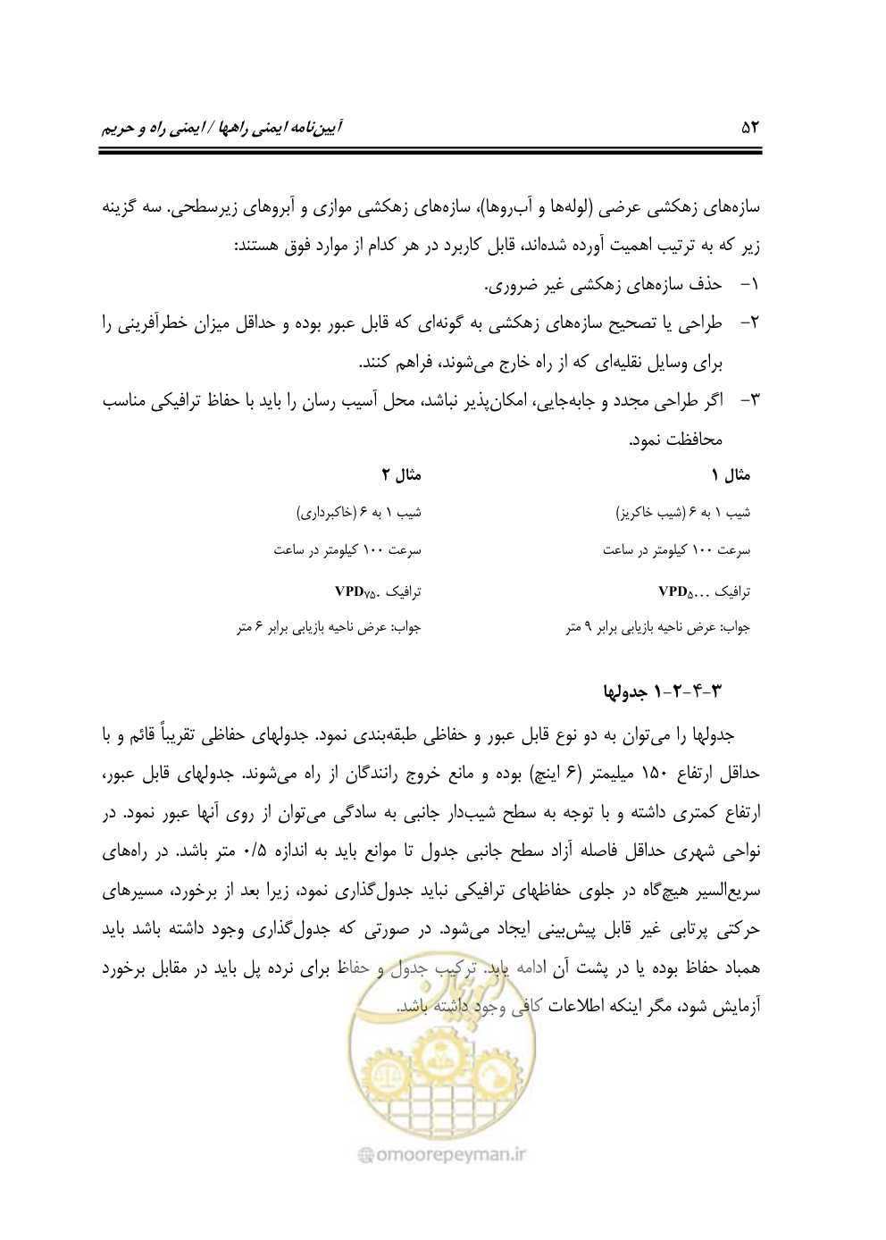 صفحه 69 از 132