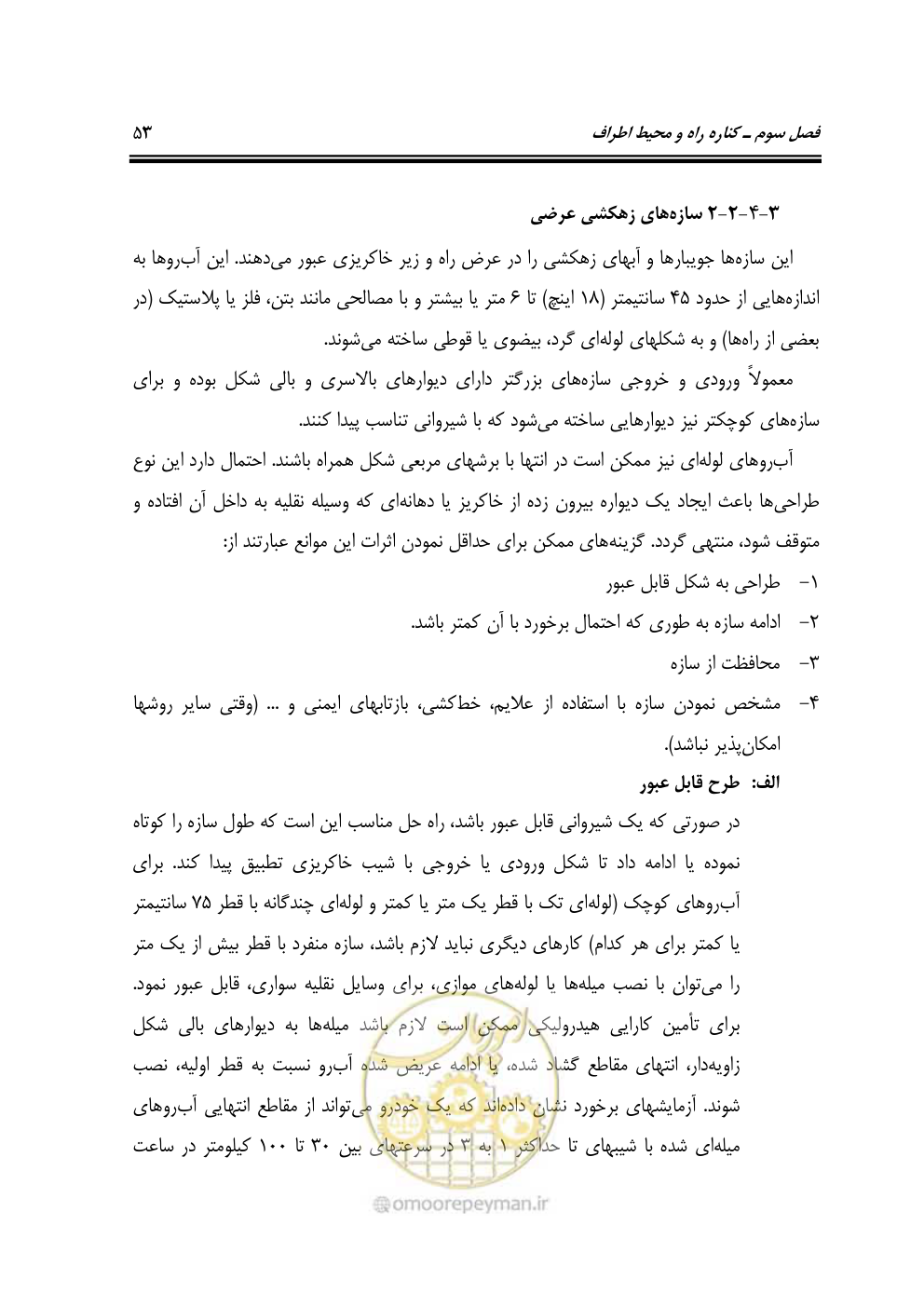 صفحه 70 از 132