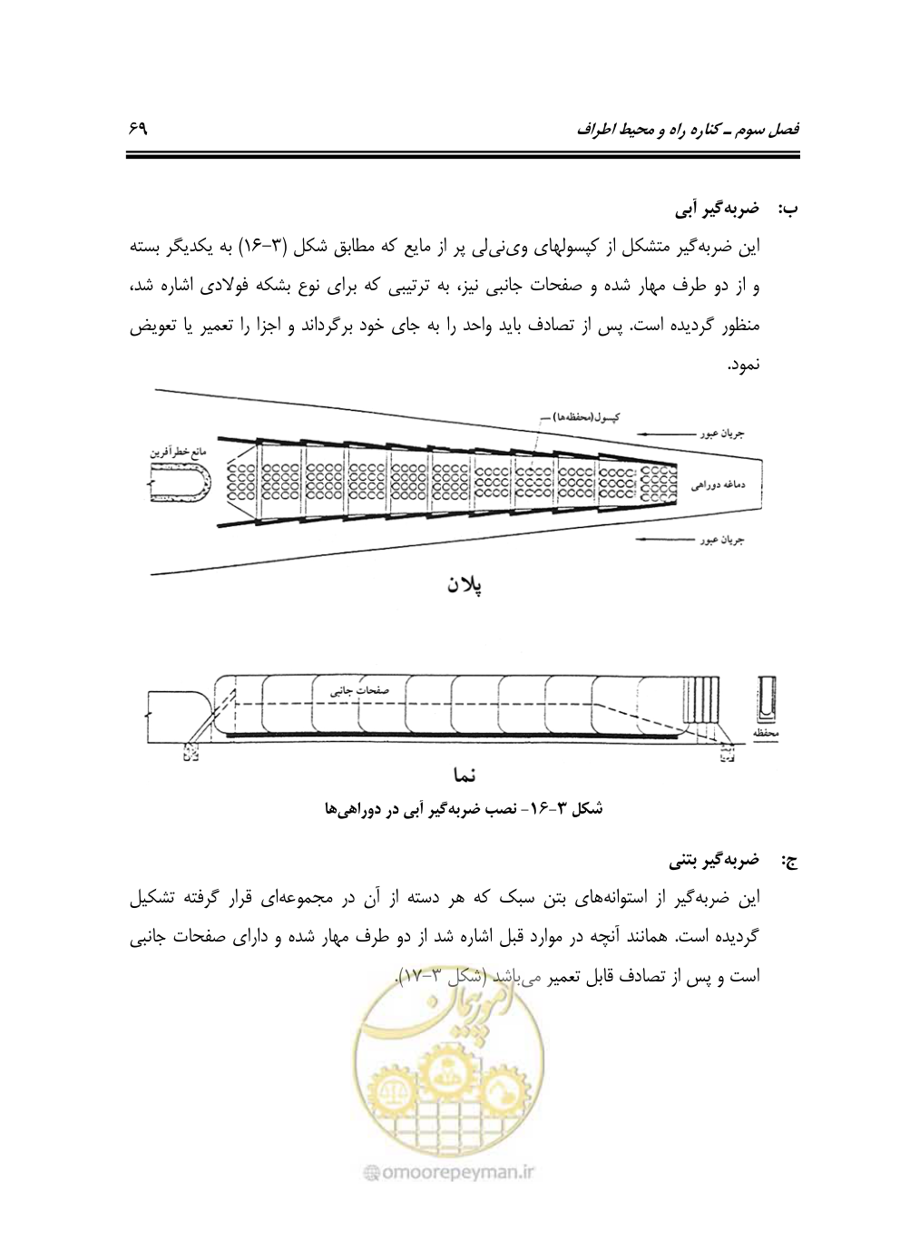 صفحه 86 از 132