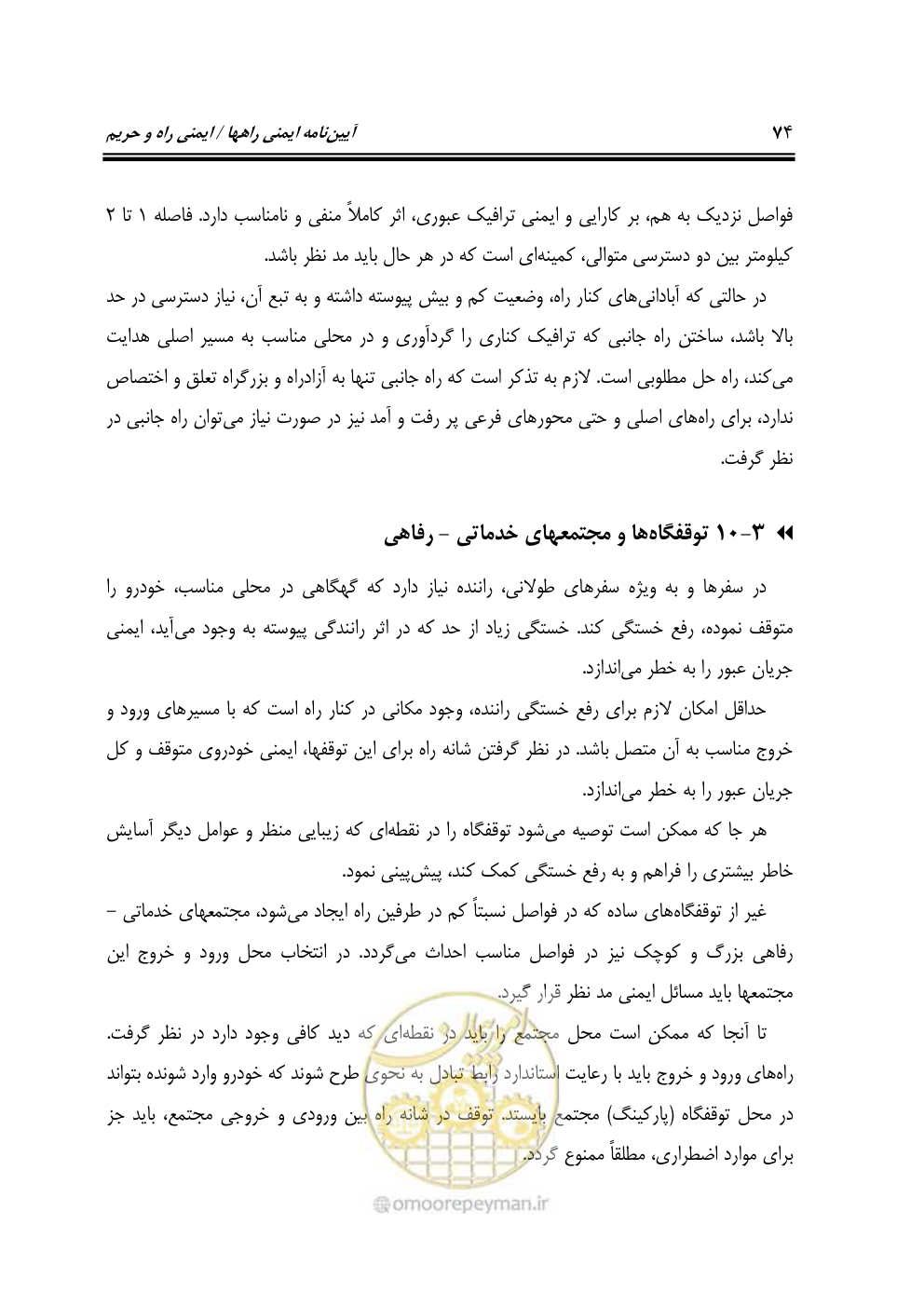 صفحه 91 از 132