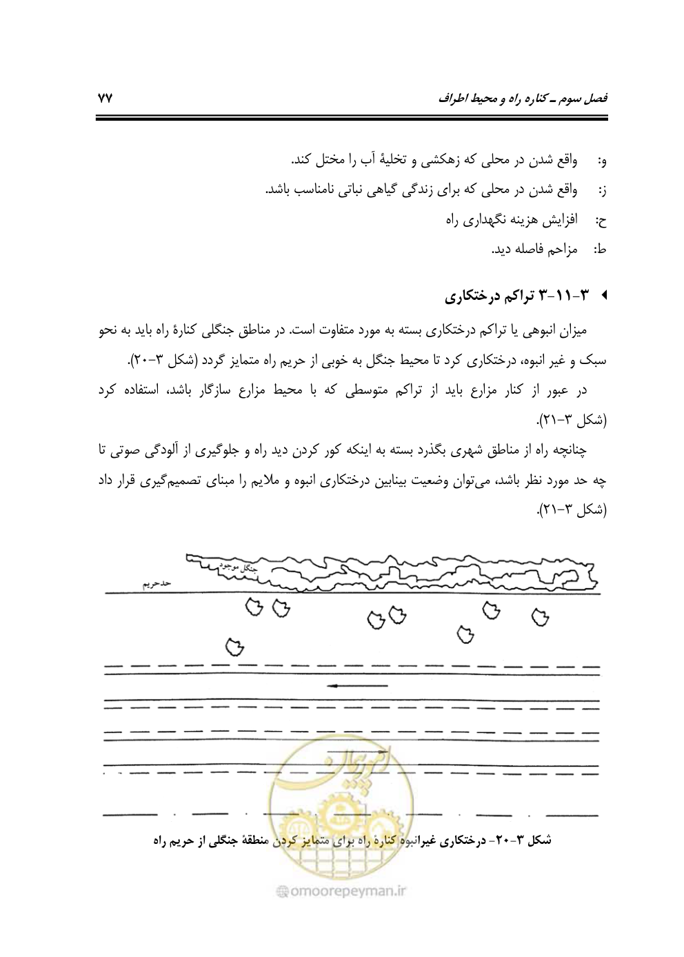 صفحه 94 از 132