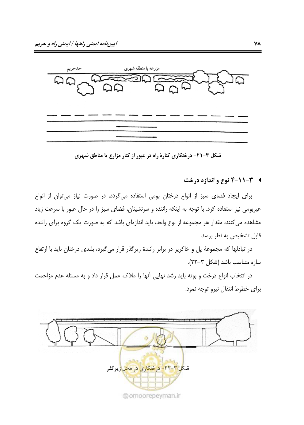 صفحه 95 از 132