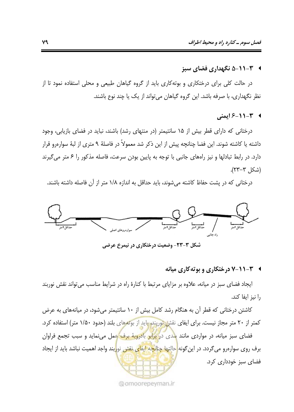صفحه 96 از 132