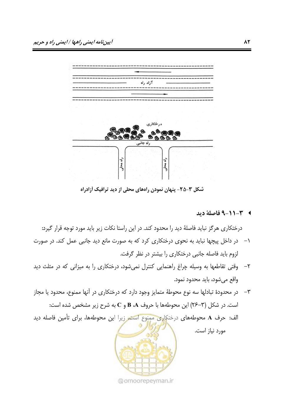 صفحه 99 از 132