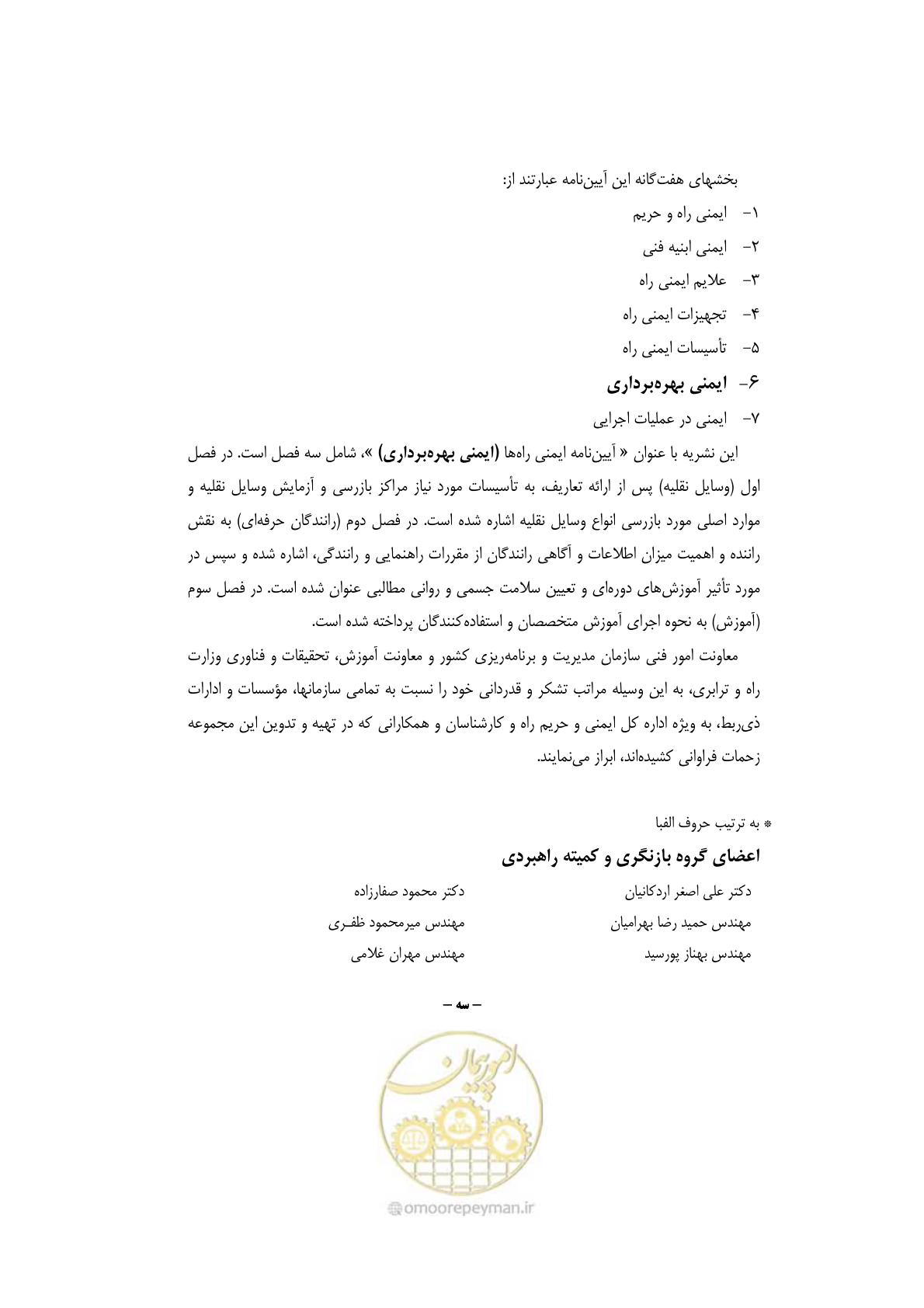 صفحه 10 از 163