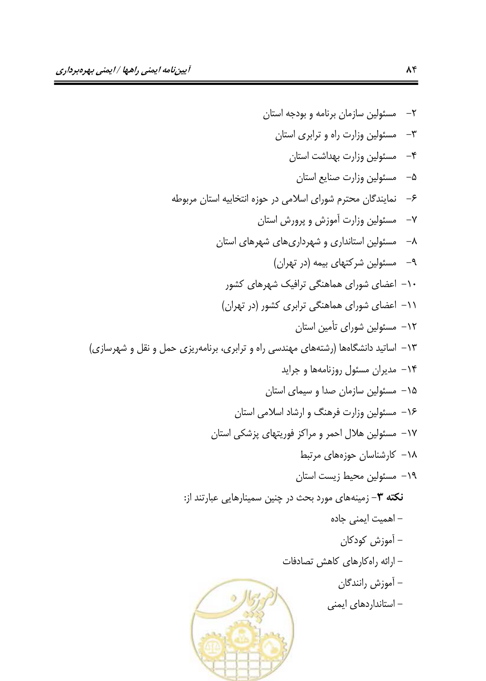 صفحه 100 از 163