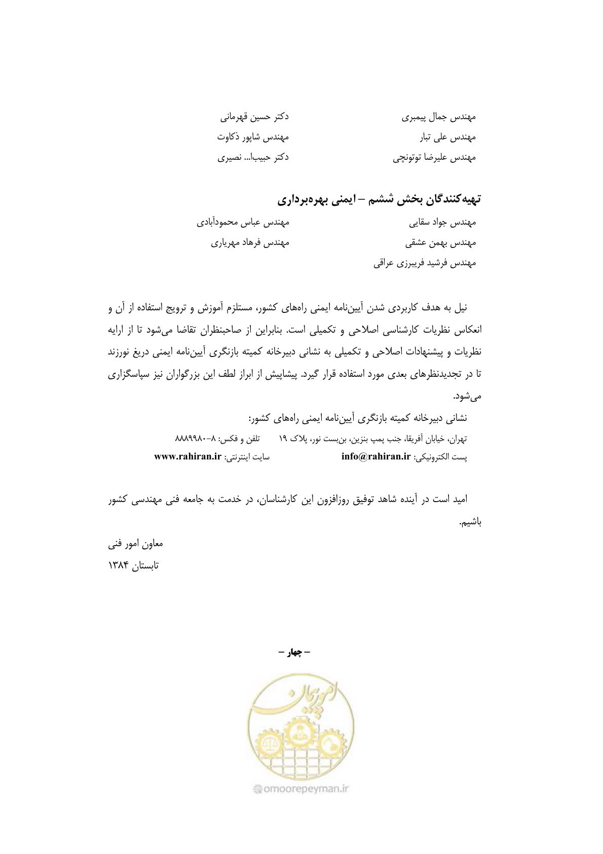 صفحه 11 از 163