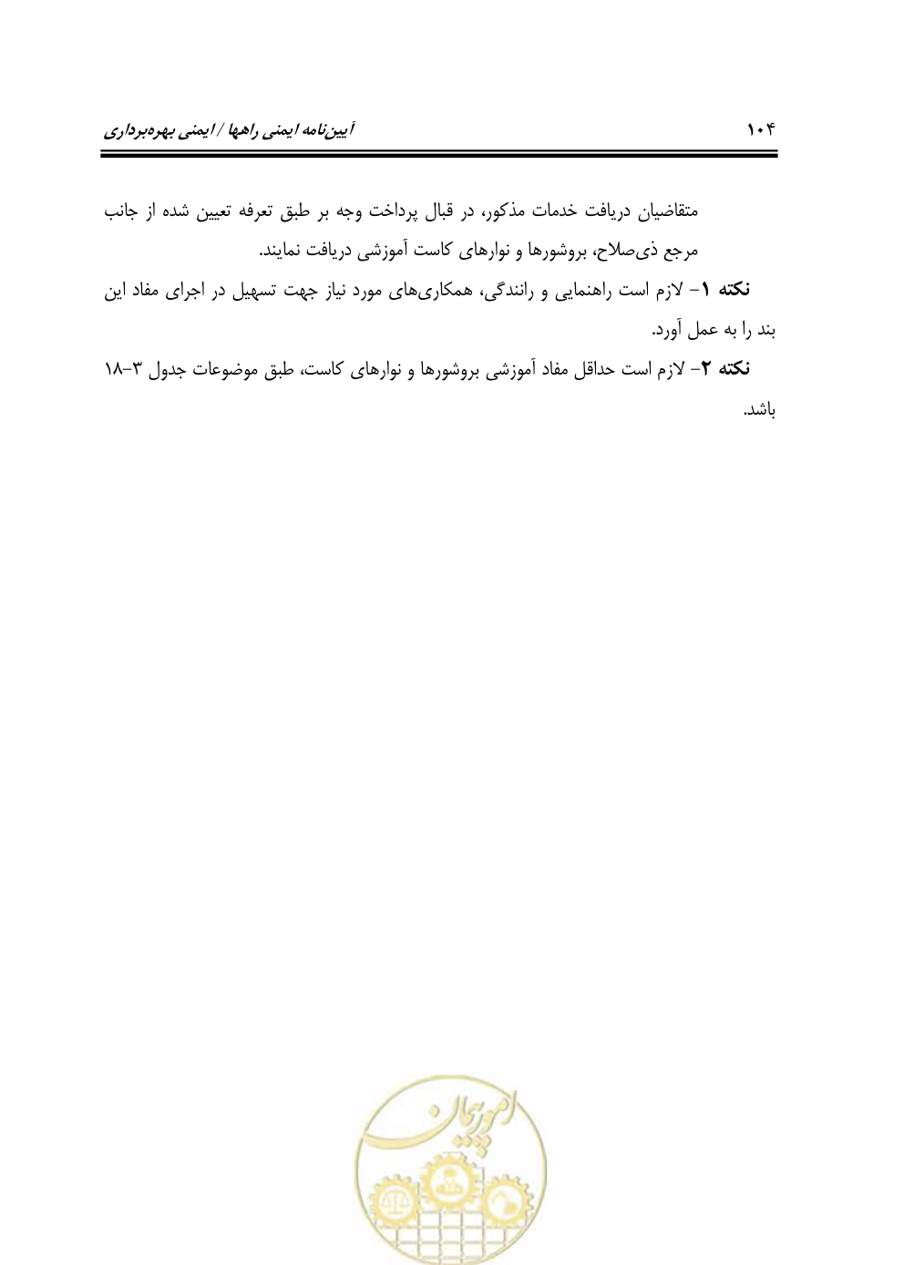 صفحه 120 از 163