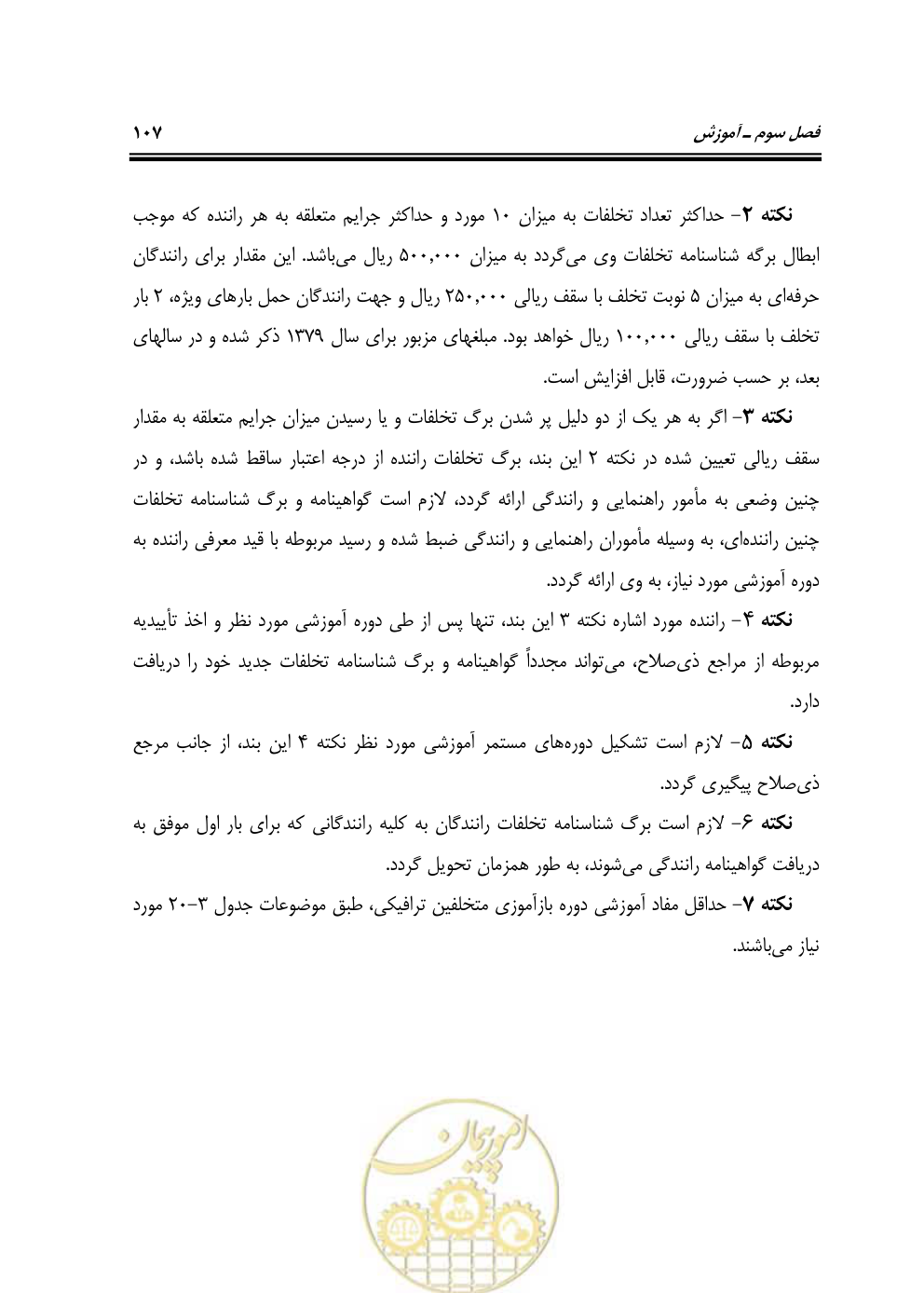 صفحه 123 از 163