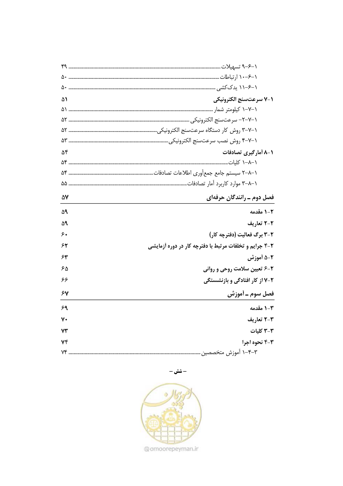 صفحه 13 از 163