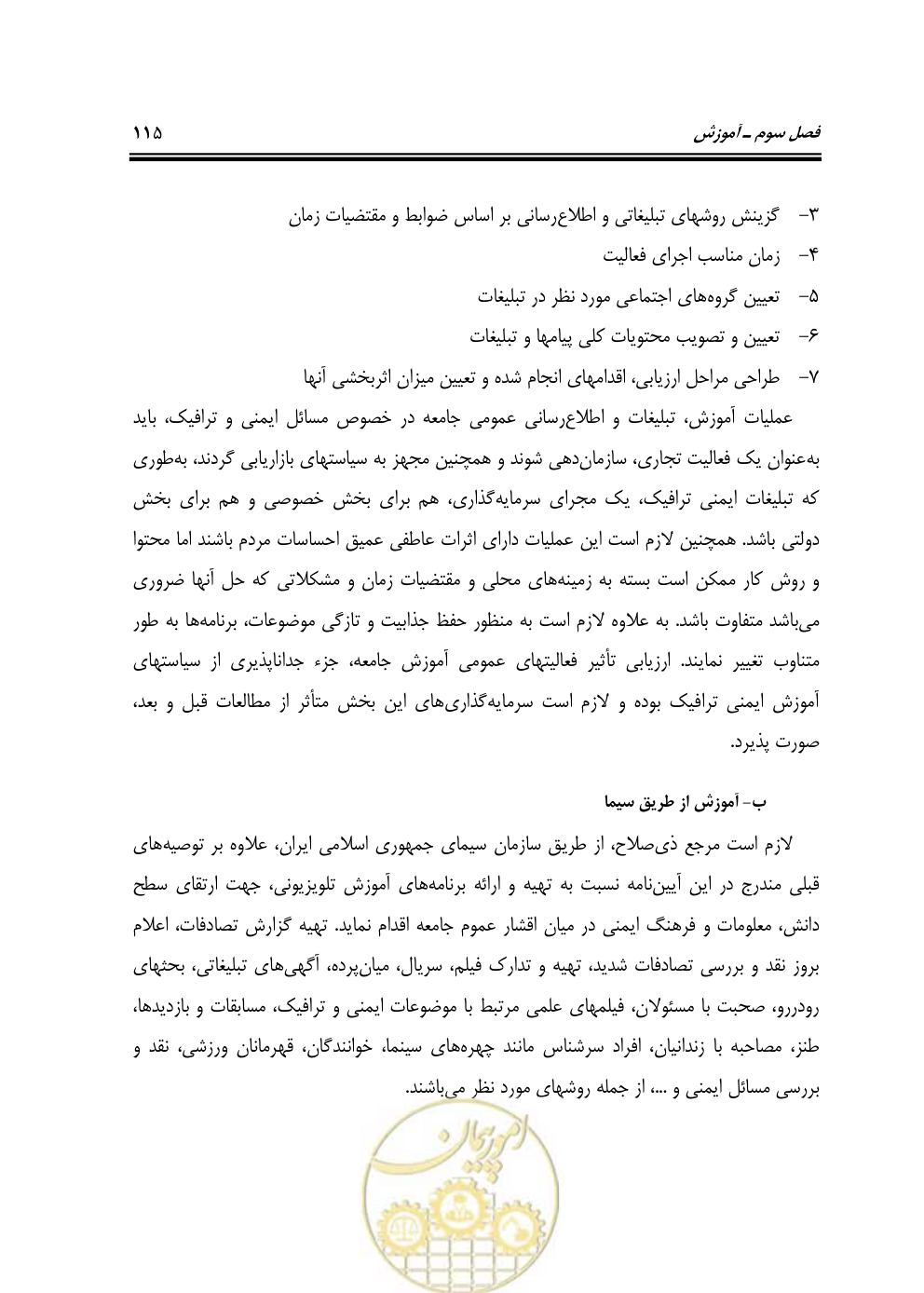 صفحه 131 از 163
