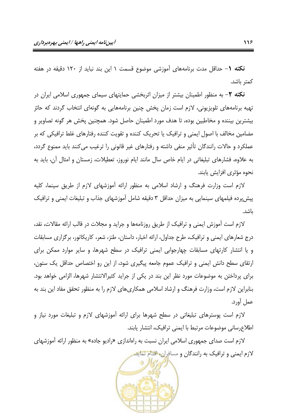 صفحه 132 از 163