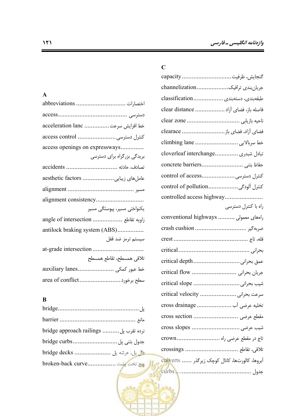صفحه 137 از 163