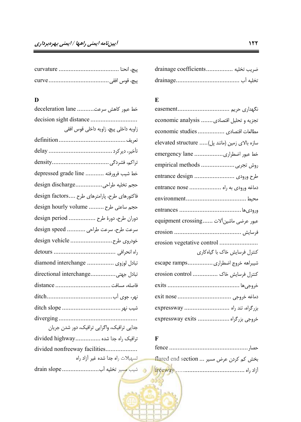 صفحه 138 از 163