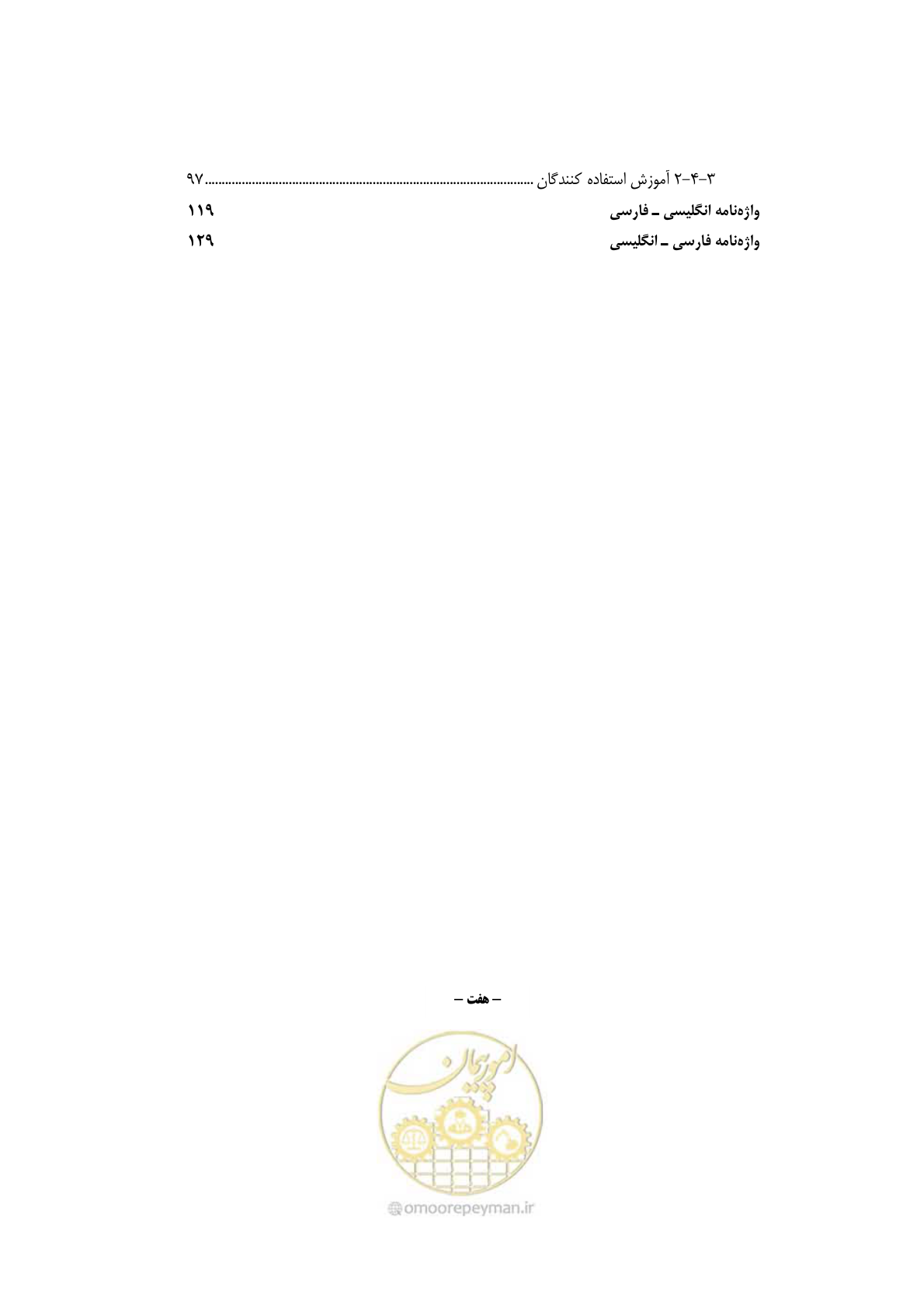 صفحه 14 از 163