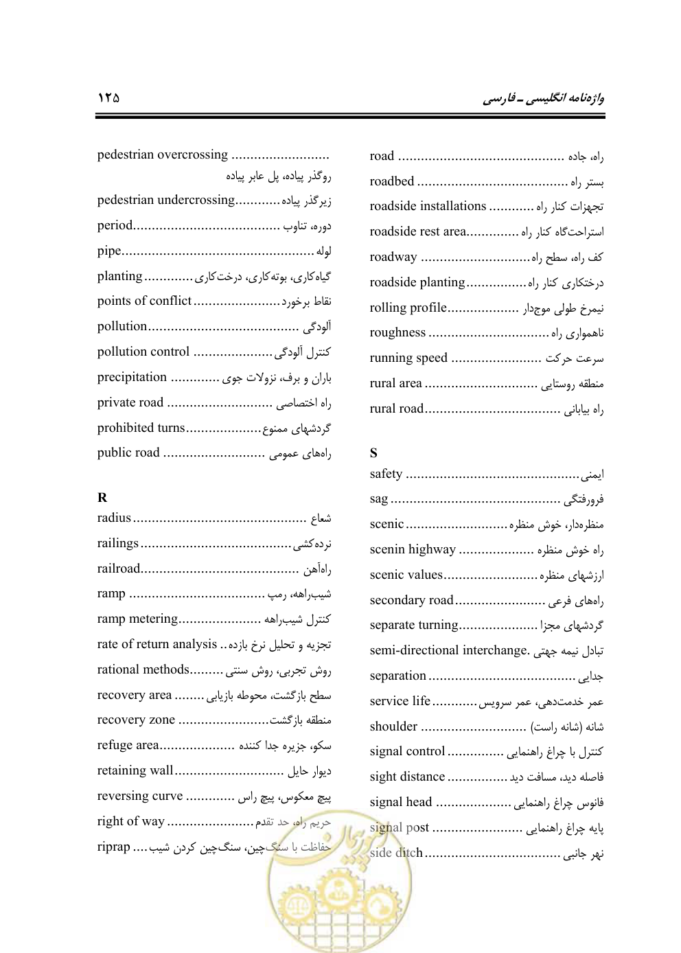 صفحه 141 از 163