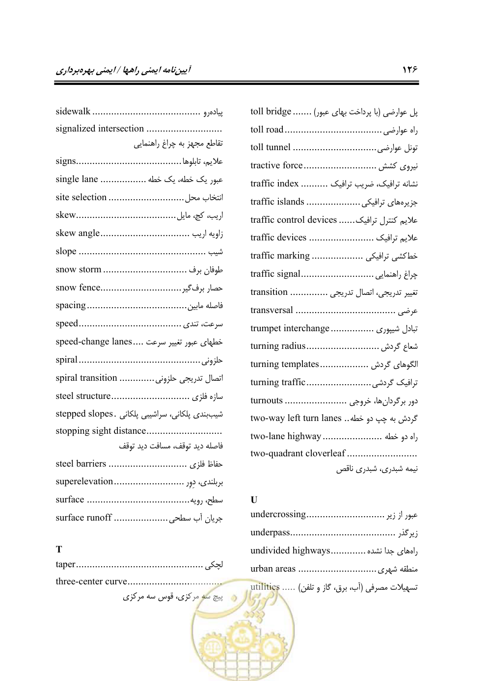 صفحه 142 از 163