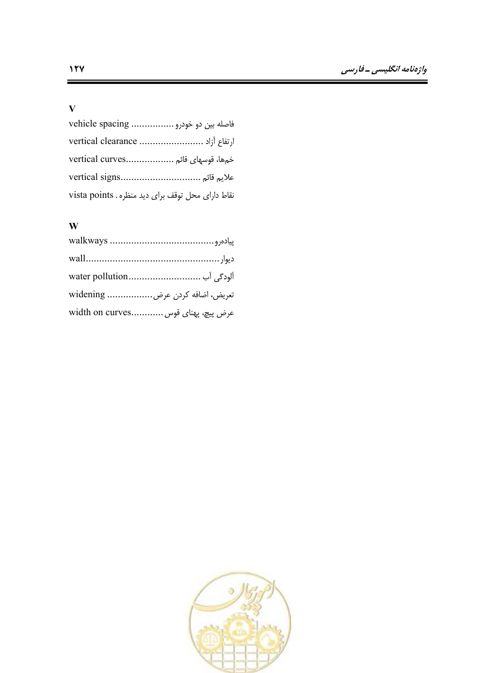 صفحه 143 از 163