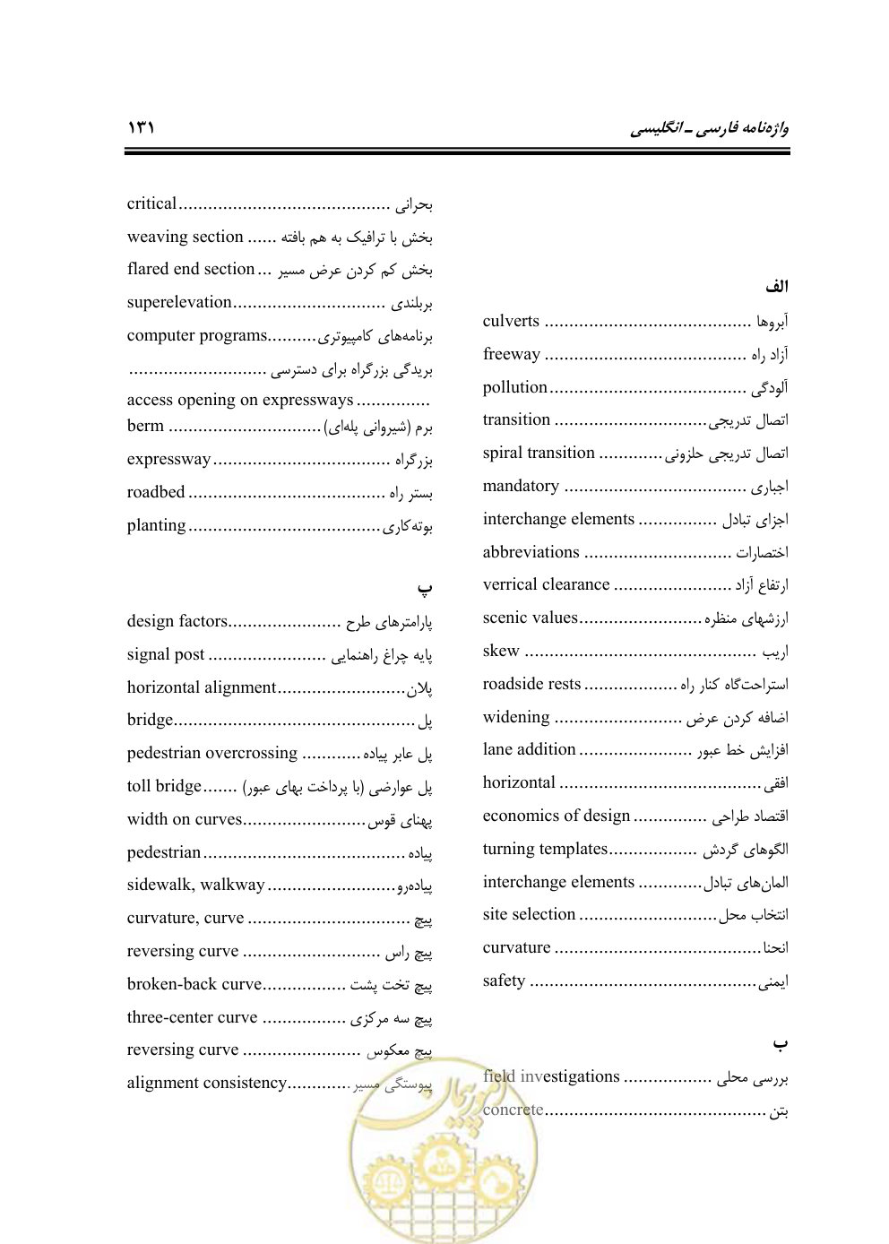 صفحه 147 از 163