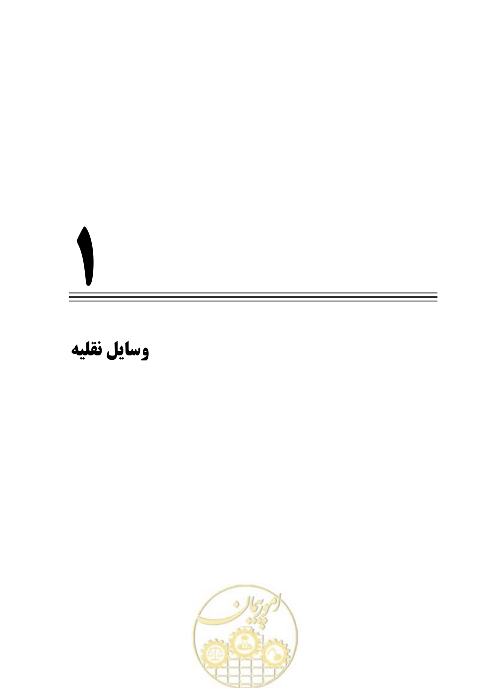 صفحه 17 از 163
