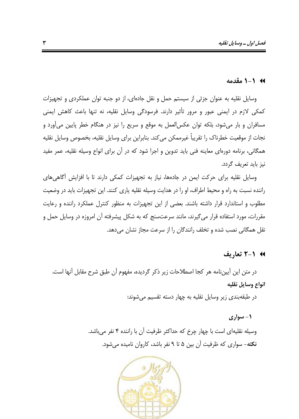 صفحه 19 از 163