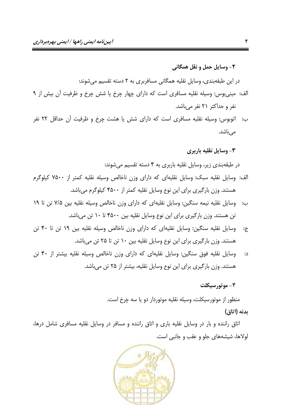 صفحه 20 از 163