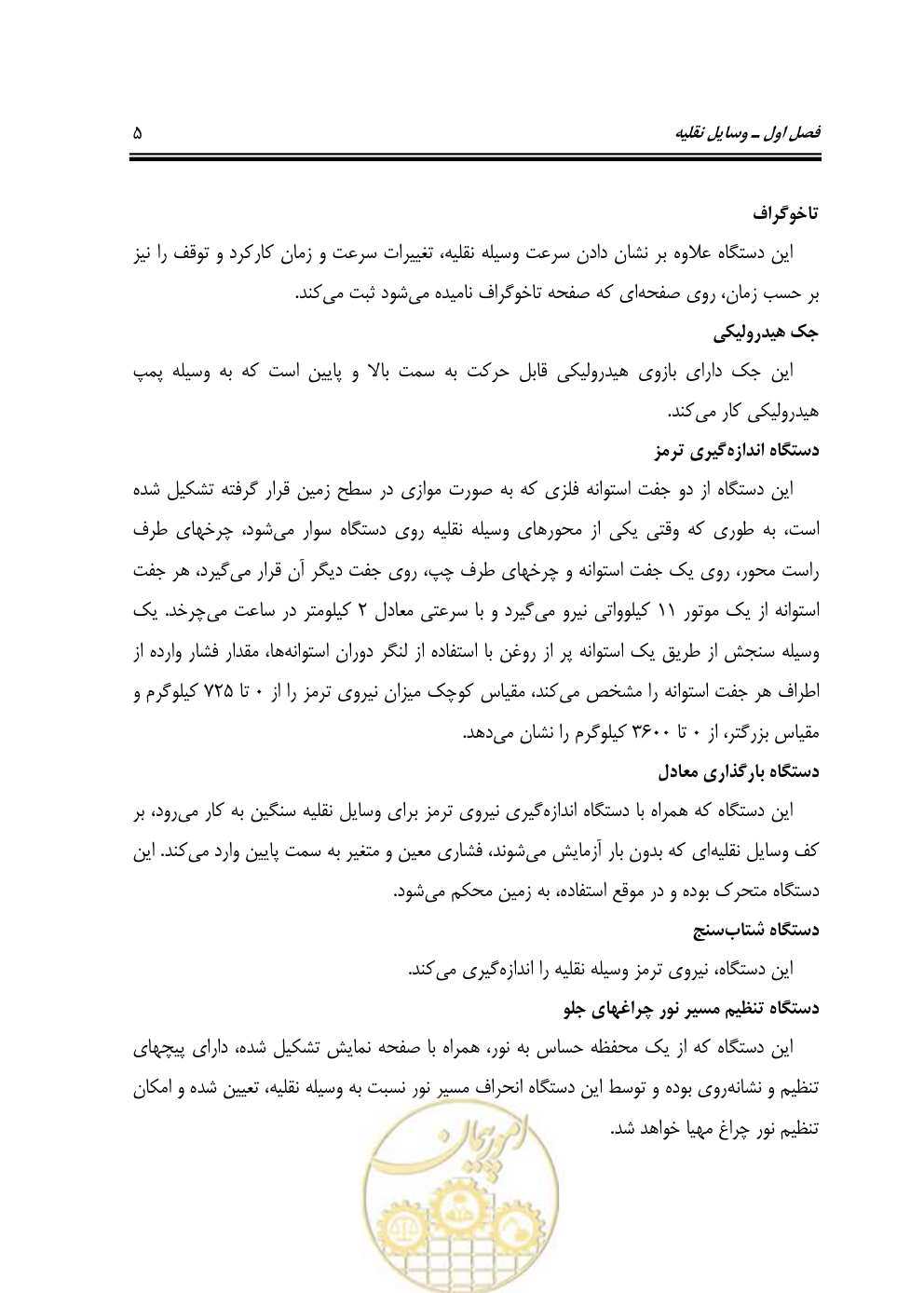 صفحه 21 از 163