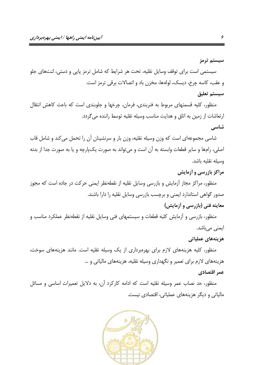 صفحه 22 از 163