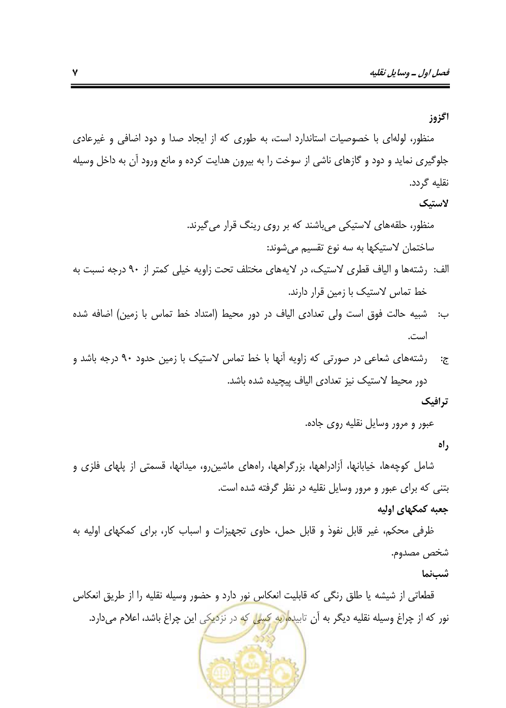 صفحه 23 از 163