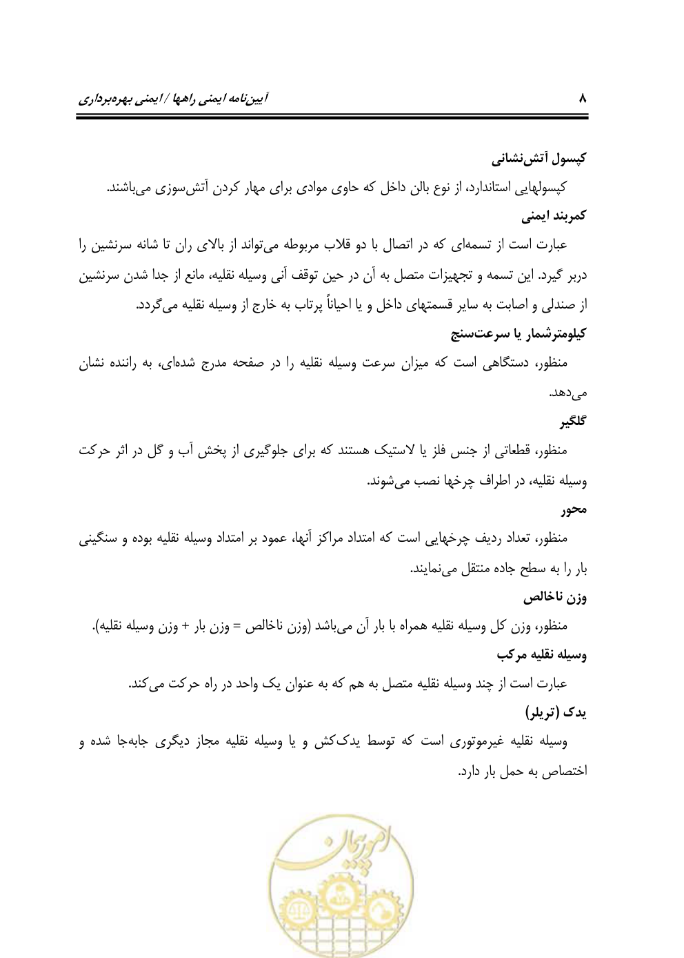 صفحه 24 از 163