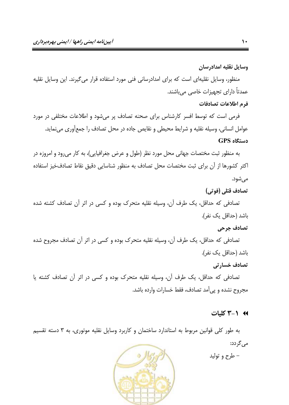 صفحه 26 از 163