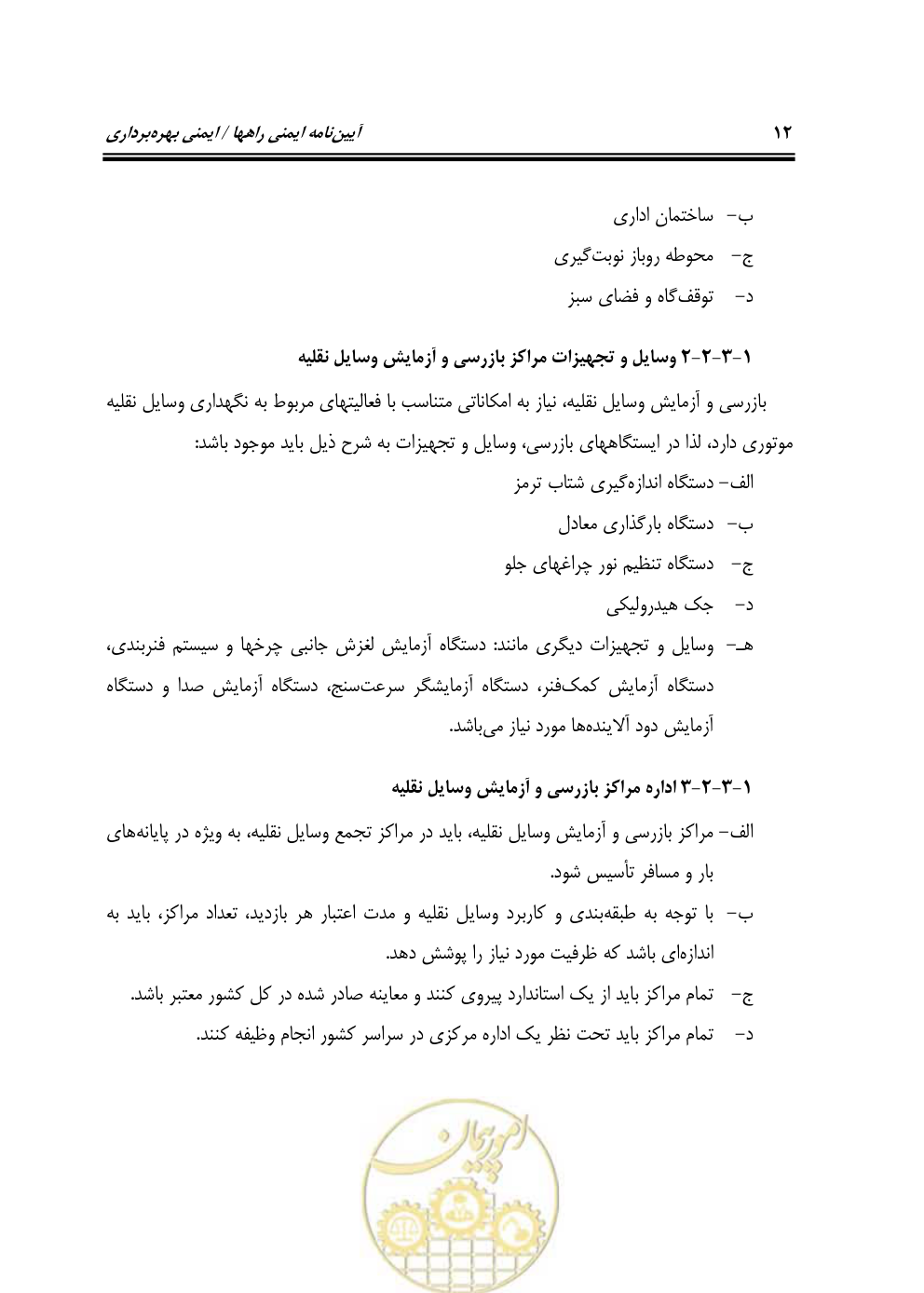 صفحه 28 از 163