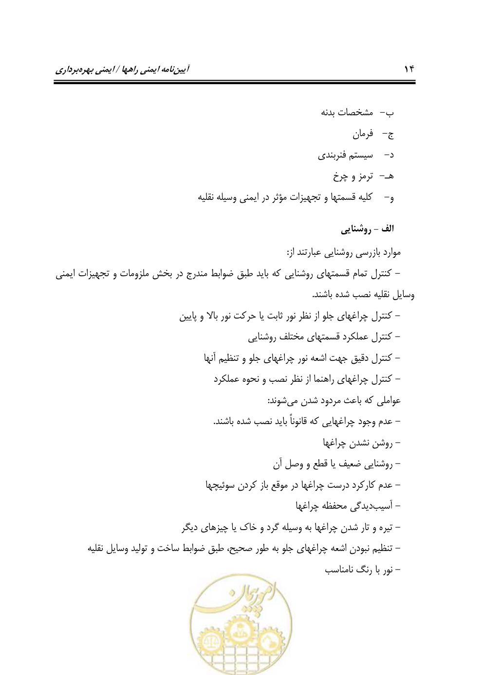 صفحه 30 از 163