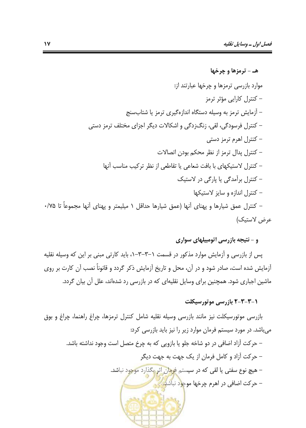 صفحه 33 از 163