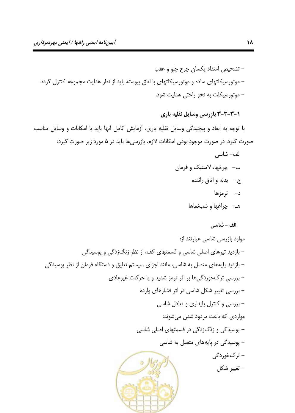 صفحه 34 از 163